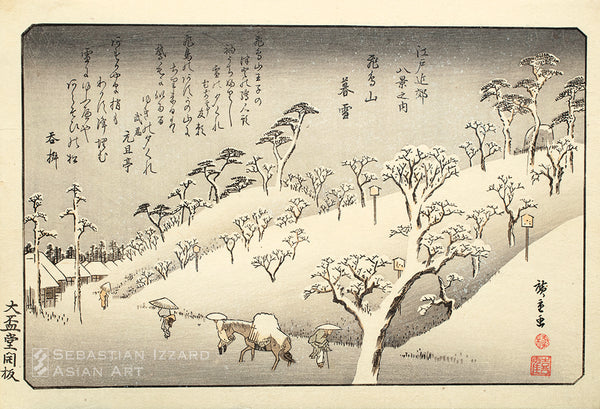 Eight Views of the Suburbs of Edo (Edo kinkō hakkei no uchi 